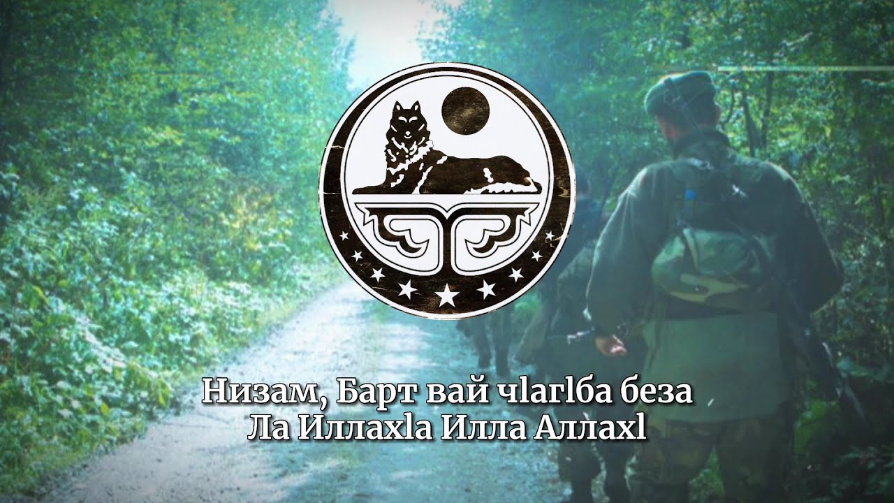 Ла Иллахӏа Илла Аллахӏ (Rare Version) | Imam Alimsultanov | Chechen War Song