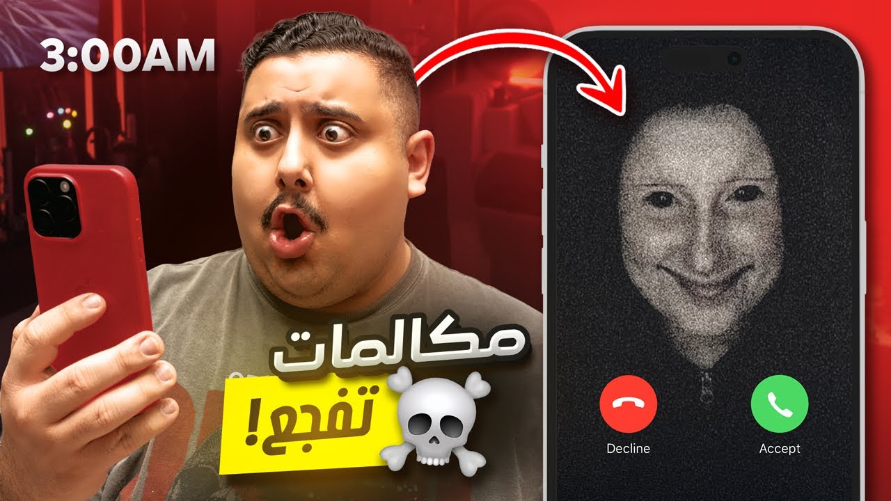 أقوى 5 مكالمات تفجع صارت مع الشرطة #7 😱🔥