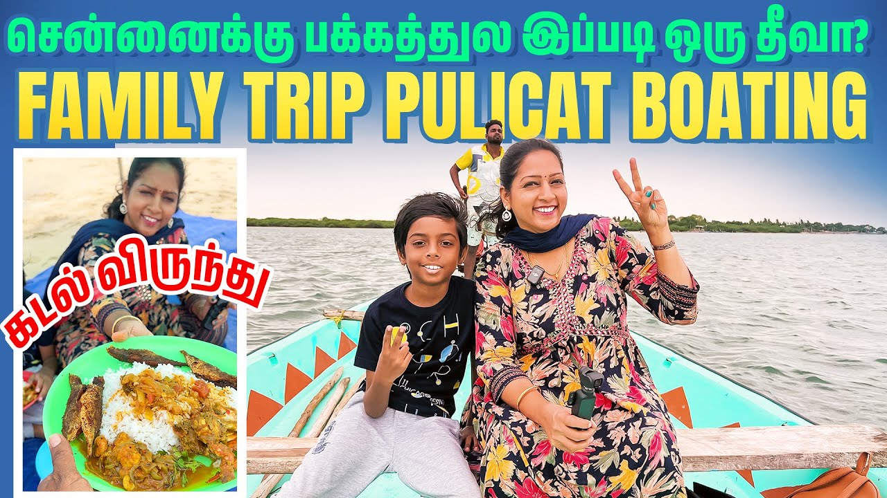 PULICAT LAKE🤯 | Heavenly Experience 😍| Boating Adventure | Akila Kannan Vlogs