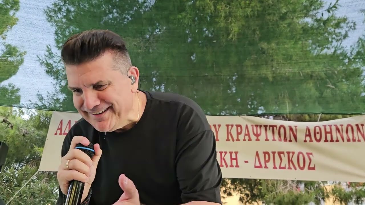 Γιάννης Καψάλης-Μάκης Τσίκος πανηγύρι Κραψιτών Αθήνα 2025
