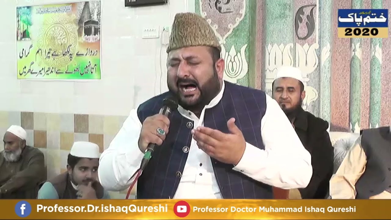 Ye Kafiat  b barha | Sahibzada Syed Salman Konain Shah | Naat Shareef |  Mehfil Khatam e Pak 2020