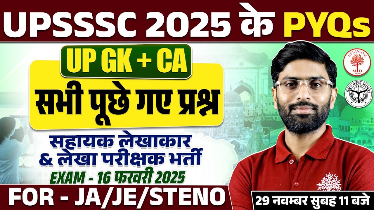 UPSSSC UP GK/CA PYQS CLASS 2025 | Assistant Accountant & Auditor Recruitment  PYQS Class |UP GK PYQS