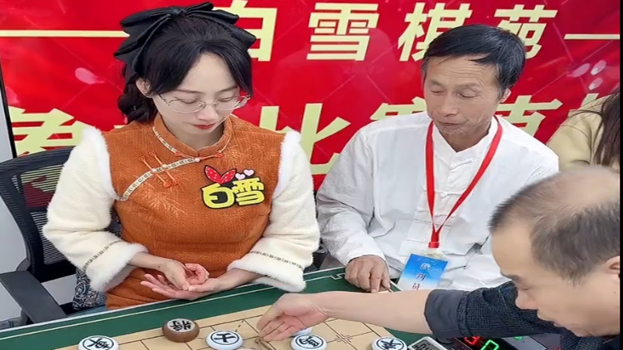 棋盘风云起｜白雪象棋现场