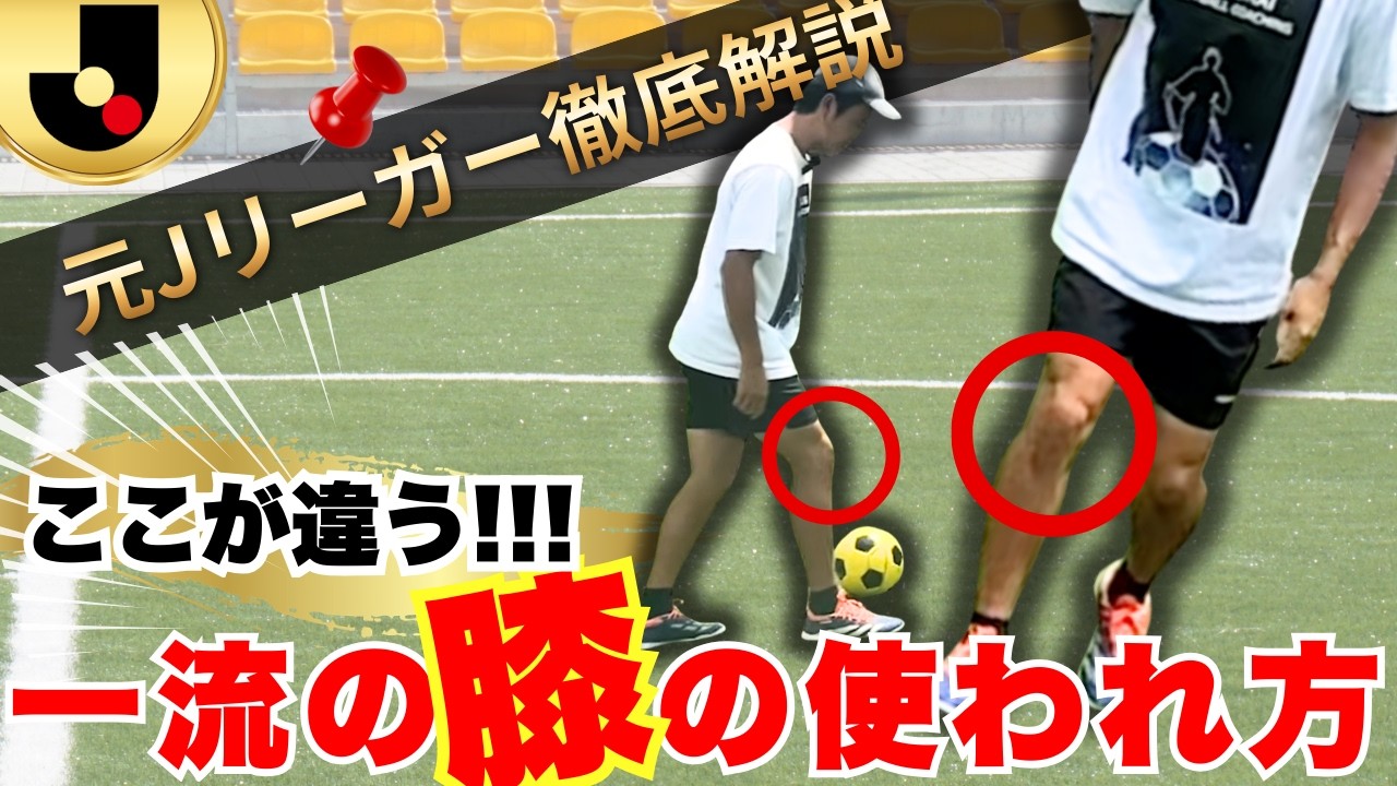 【ついに原因解明！？】できない理由は膝の軌道ですぐわかります！