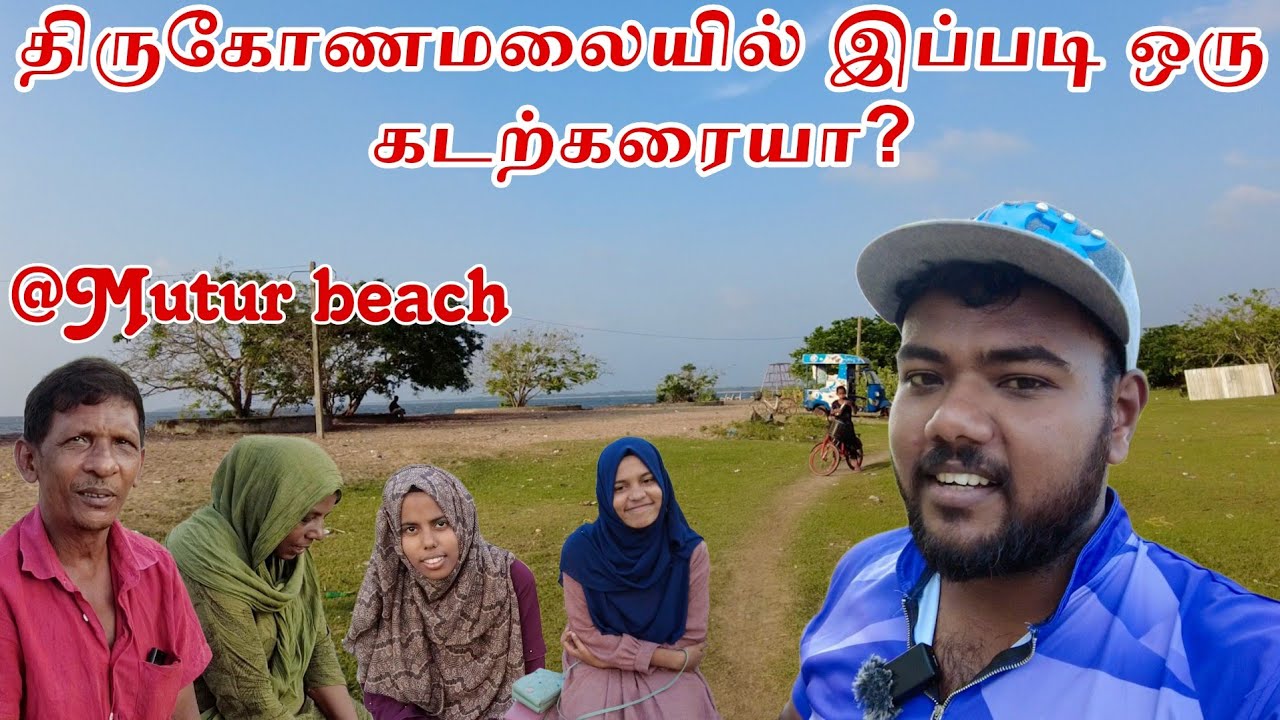 Mutur beach | #மூதூர் கடற்கரை | Trincomalee | #SriLanka