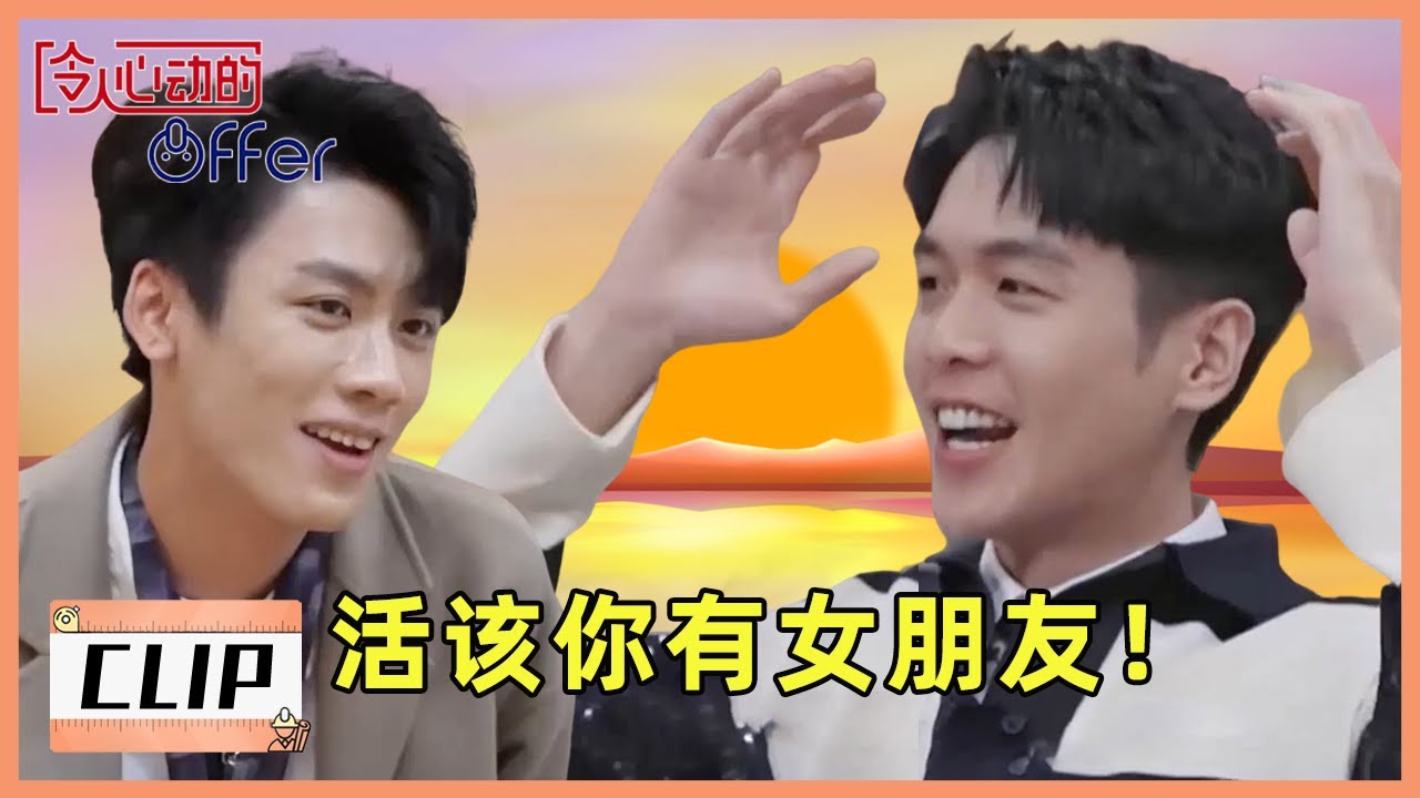 清华教授浪漫解读林鹏翔设计一“键”钟情，大张伟：“活该他有女朋友” |《令人心动的offer S4 An Exciting Offer》