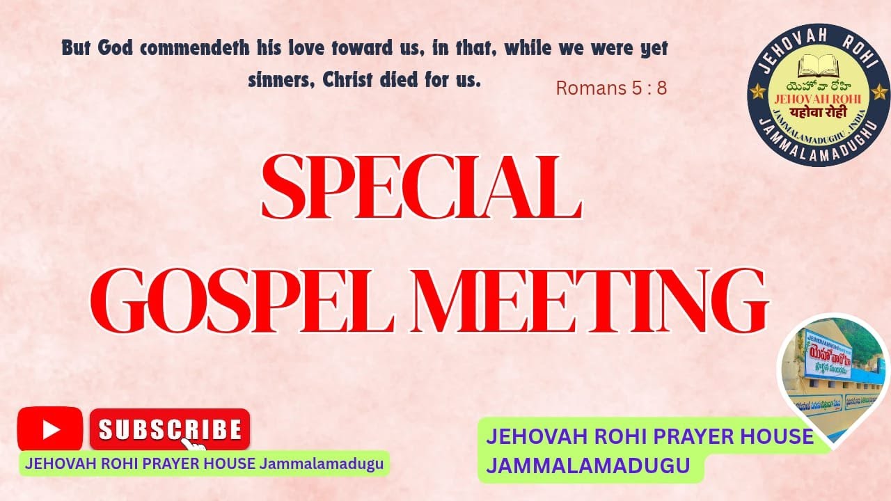 SPECIAL MEETING (21-02-2026)||JEHOVAH ROHI PRAYER HOUSE #jehovahrohiprayerhouse