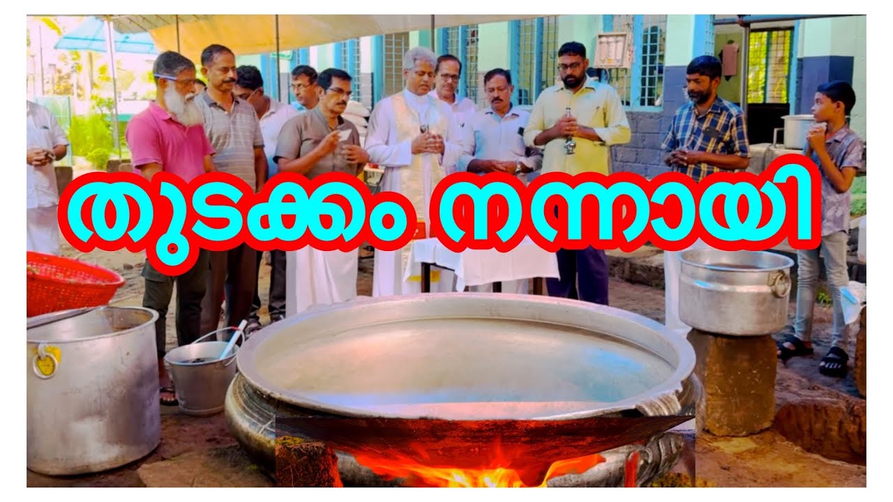 എല്ലാവരും ഒറ്റക്കെട്ട്  | Our Lady of Carmel Forane Church Edathiruthy @LittleKingdomOfJoe24