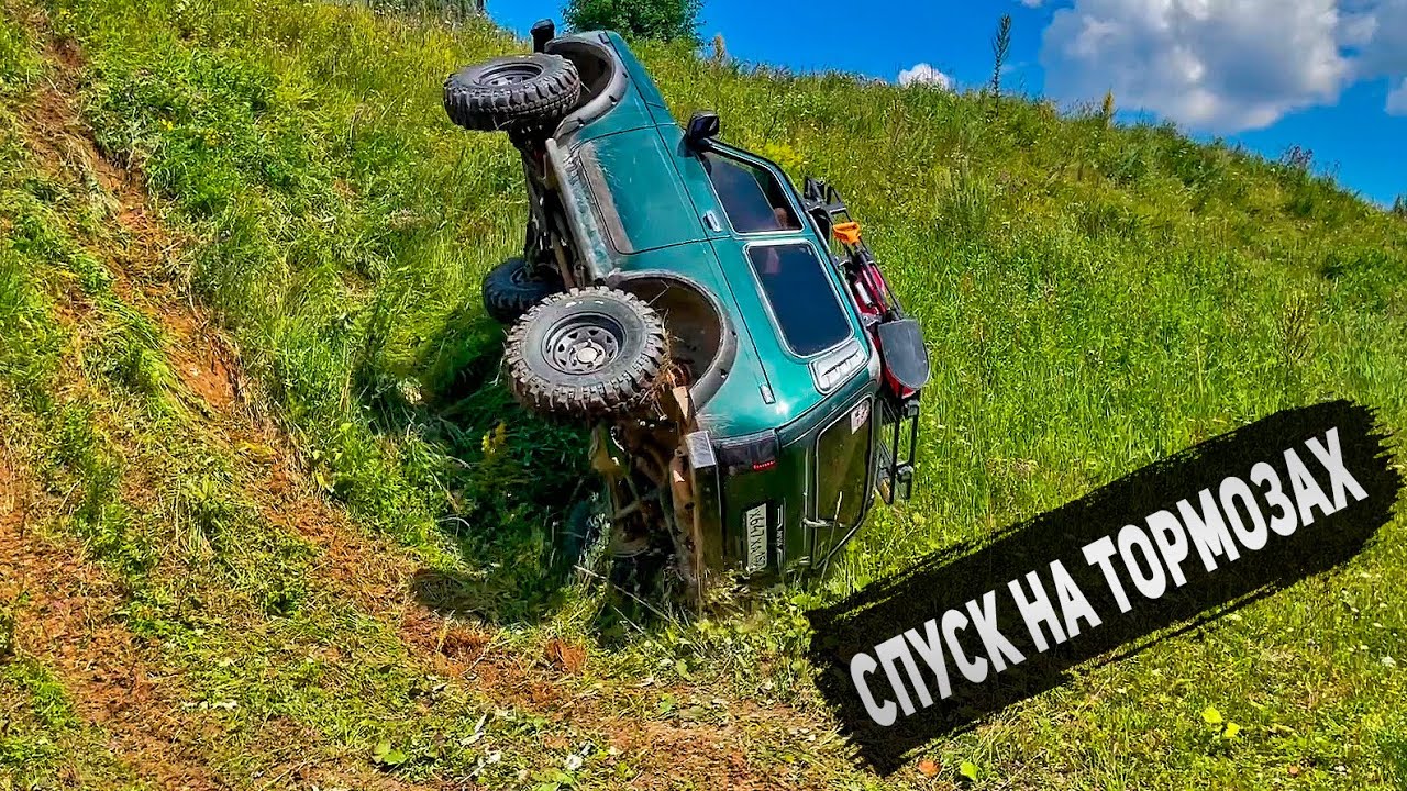 Никогда НЕ ЖМИ тормоз на горе! Мужик на НИВЕ поседел после такого