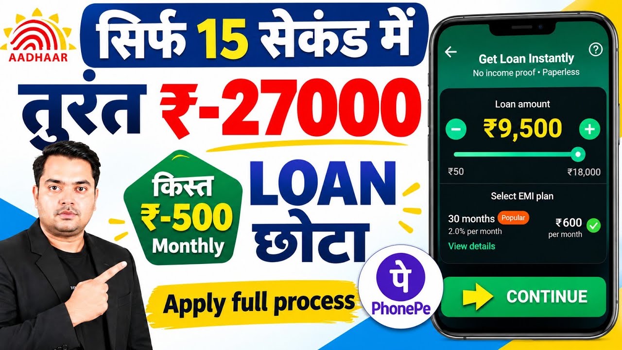 New Loan App 2026 Today | Instant Loan App | Loan App | How to Get a Loan