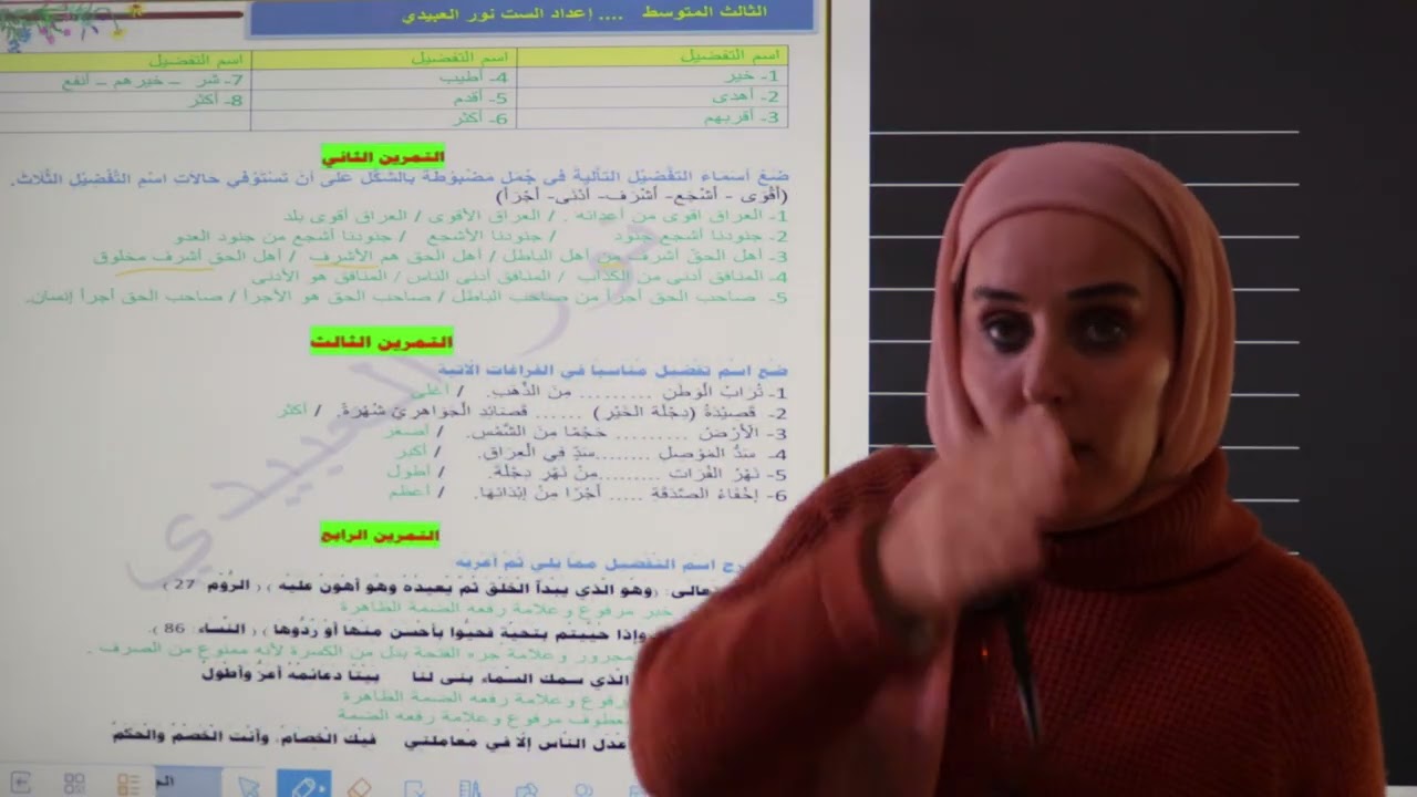 تكملة اسم التفضيل تمارين مع وزاريات م 2