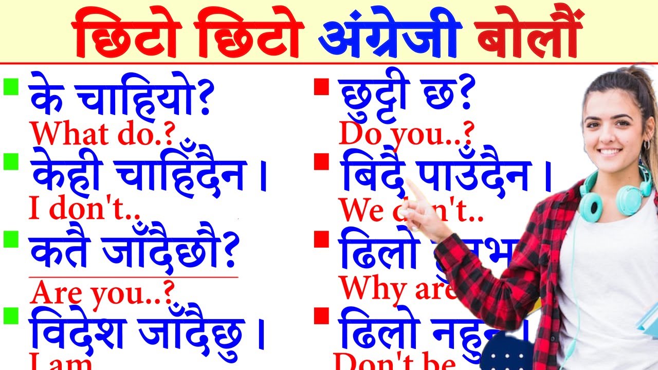 How to start learning English language in Nepali Very Fluently with Daily Use Nepali Meanings Class1