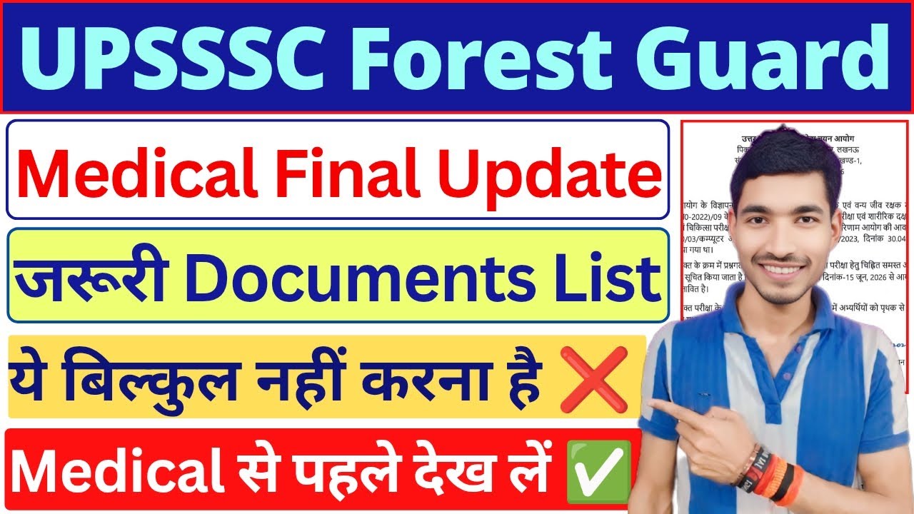 UPSSSC Forest Guard Medical Final Update | जरूरी Documents List | ये चीजें नहीं करना है ❌ #upsssc 
