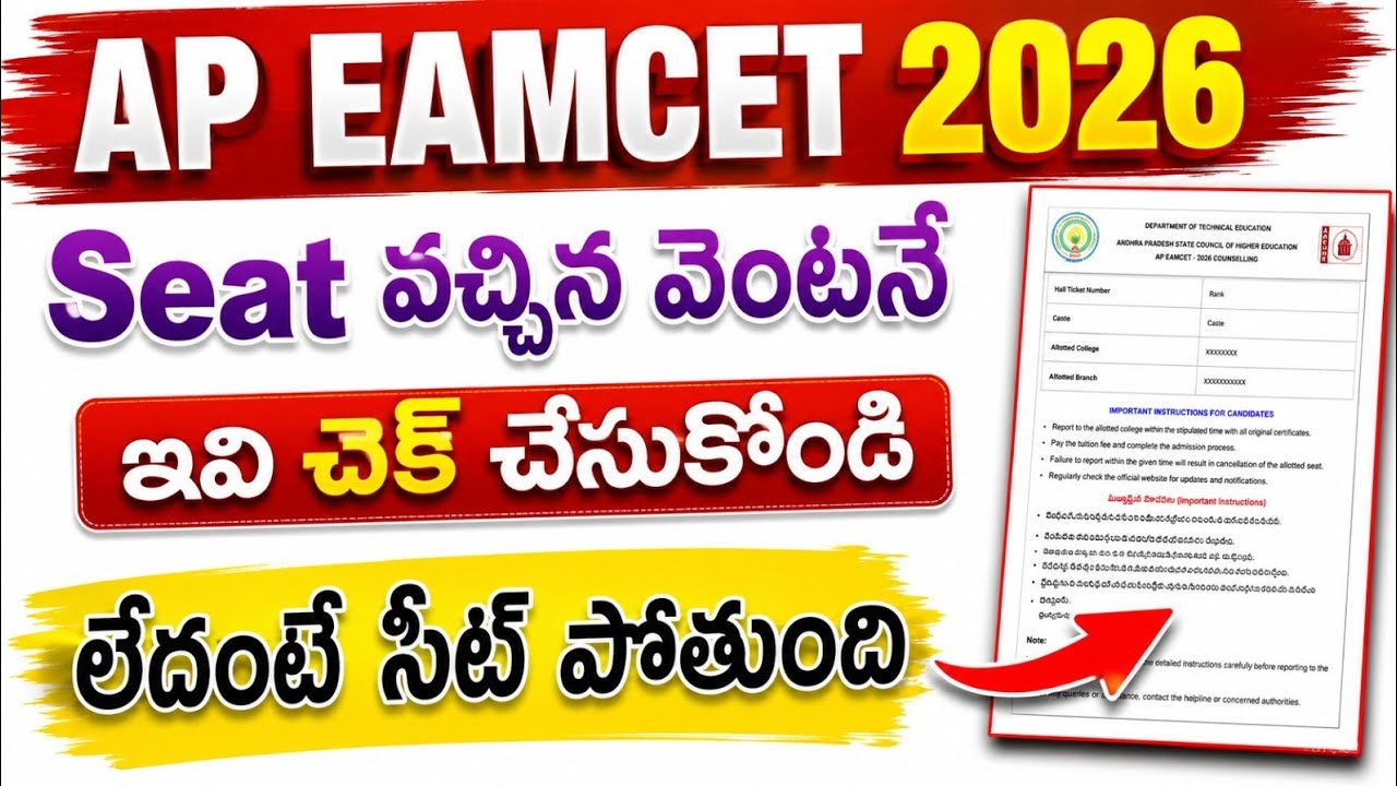 AP EAPCET Seat Allotment 2026 | AP EAPCET Seat Allotment Released 2026 | AP EAPCET Seat Allotment