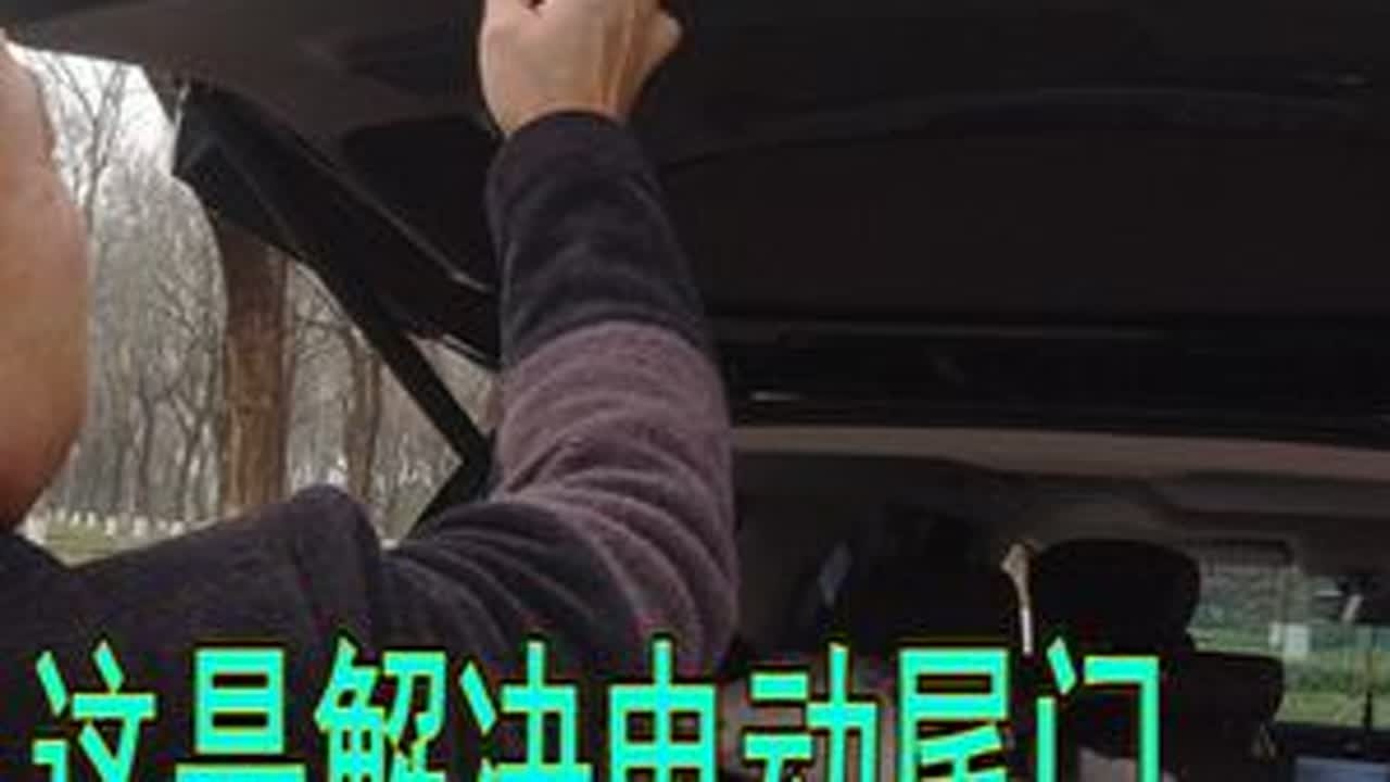 这是解决电动尾门长时间开启，造成主电瓶亏电的小妙招，你知道吗 阿杰免费帮徐州车友，星途揽月安装星兆蓝移动电源，两电三充系统！#自驾游 #自改床车 #星兆蓝 #移动电源 #自驾旅行