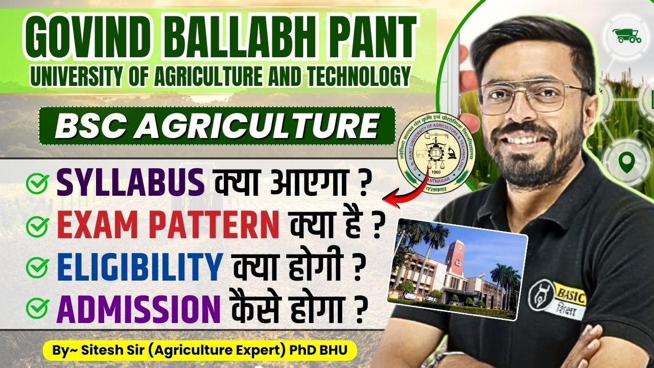 GBPUAT BSc Ag Admission 2026 Complete Details | BSc Agriculture from Govind Ballabh Pant University