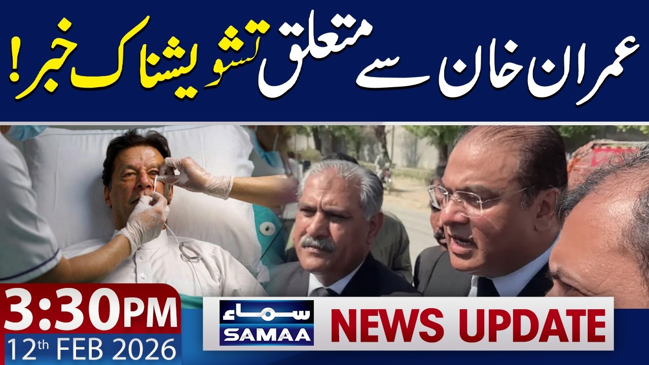 Supreme Court Orders Imran Khan’s Eye Examination Before February 16 | 3:30 PM News Update