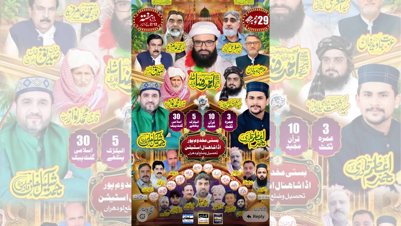 Live Mehfil Milad Basti Makhdom Pur Tehsil & Dist Lodhran 2025 By Star Studio Kassowal