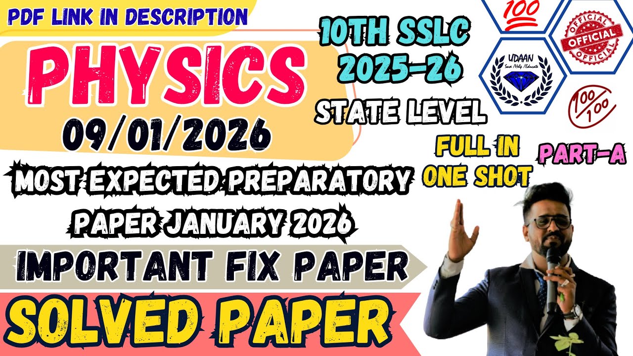 Часть А. Физика. SSLC 2025-26. Естественные науки. Подготовительный уровень штата. Январь 2026. Н...