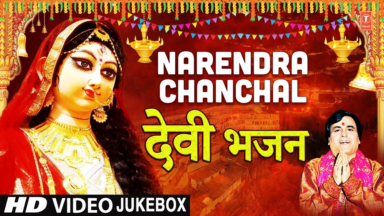 NARENDRA CHANCHAL Devi Bhajans | नवरात्रि विशेष देवी भजन संग्रह | Sherawali Maa Ke Aaye Navratre