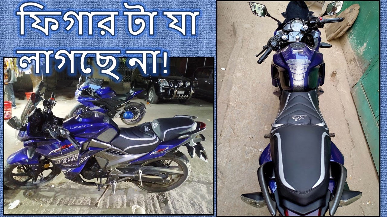 KPR সিট মডিফিকেশন || Motorbike Seat Modification
