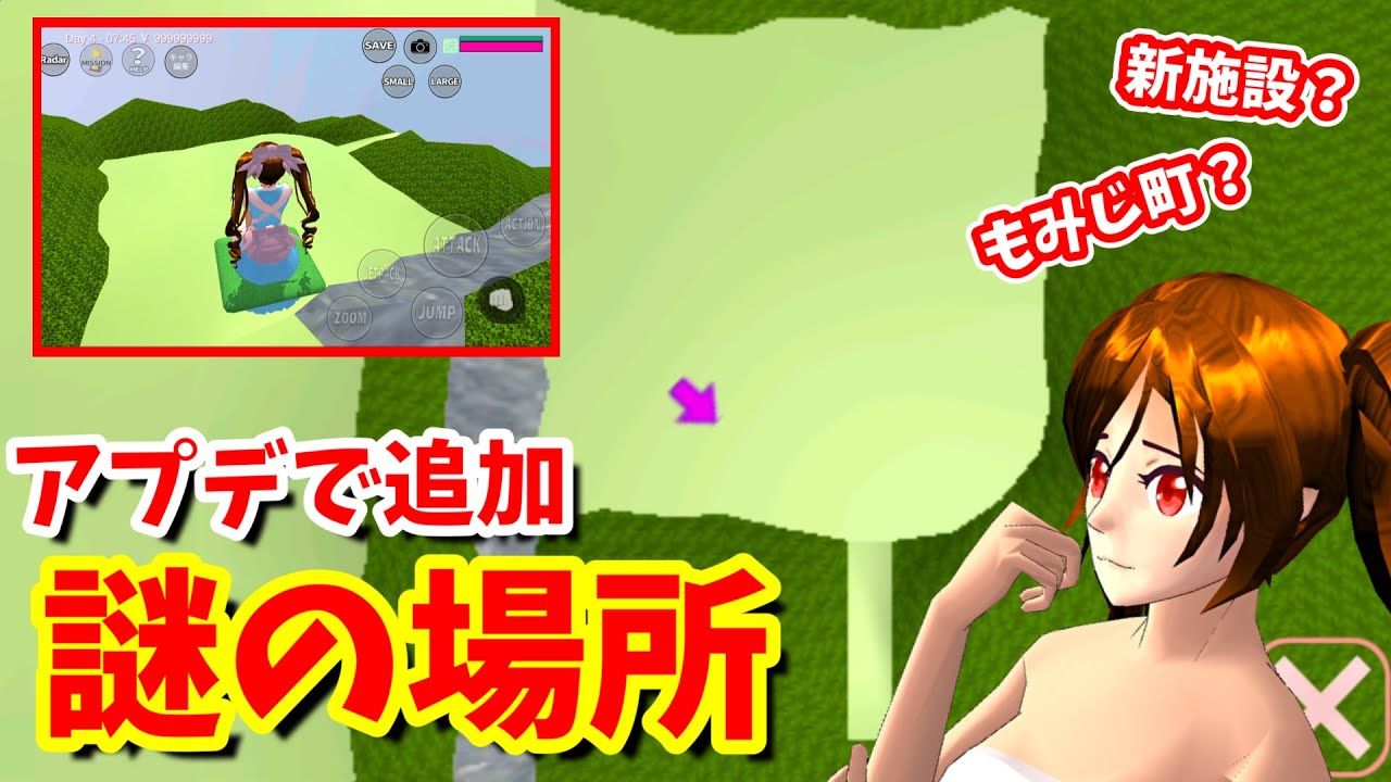 【サクラスクールシミュレーター】アプデでひっそりと追加された『謎の場所』を知っていますか？【実況#182】