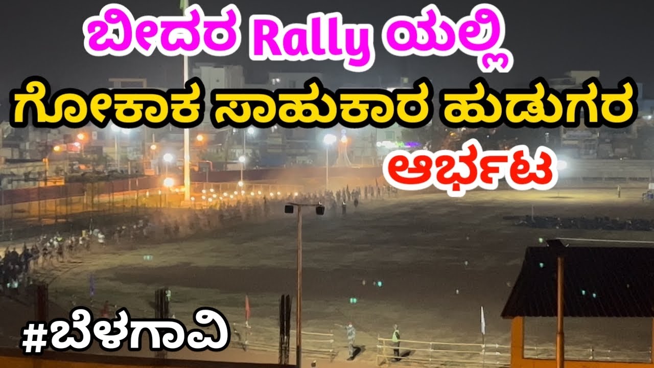10 day Running video 2022-Bidar army Rally-1600 m running with time video-Neharu stadium Bidar