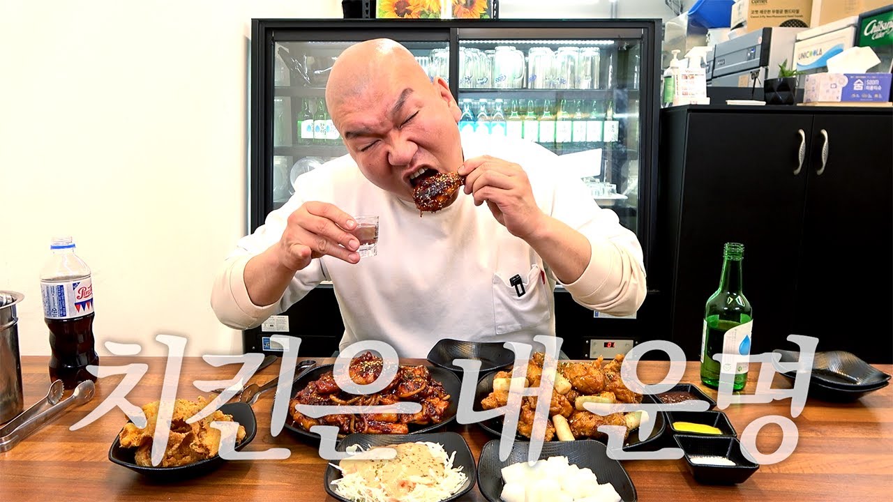 치팅데이? 오랜만에 낮술 한 번 깠다 with 냠냠 숯불 두마리 치킨