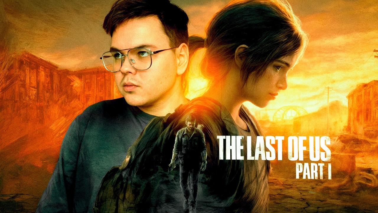 ИЩЕМ ТАЧКУ В THE LAST OF US