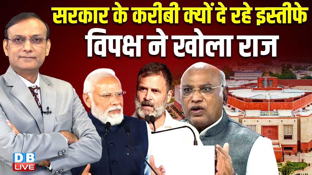 सरकार के करीबी क्यों दे रहे इस्तीफे ? Hiren Joshi Controversy | Putin India Visit | Rahul Gandhi