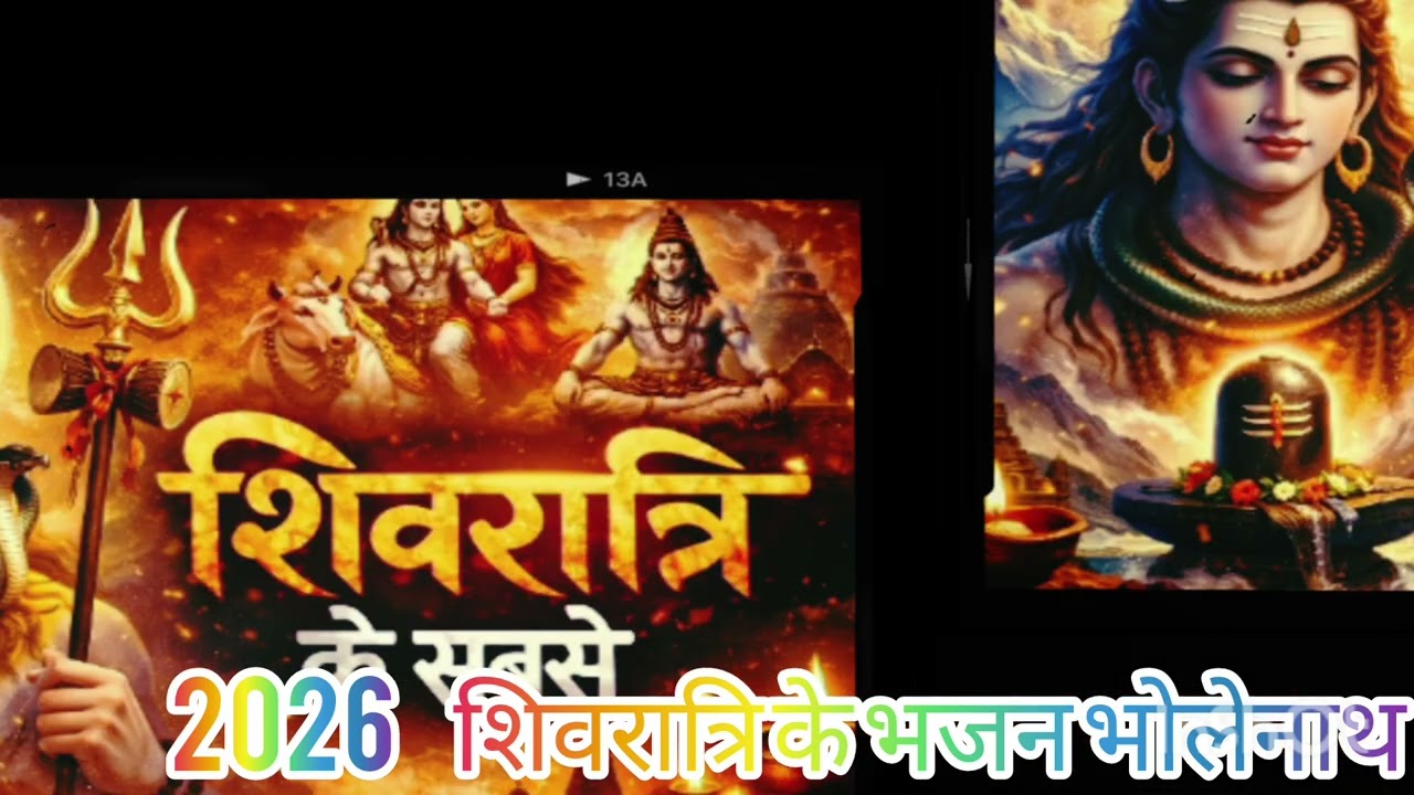 #सावित्री का# भजन #भोलेनाथ #कंवर का# वीडियो#