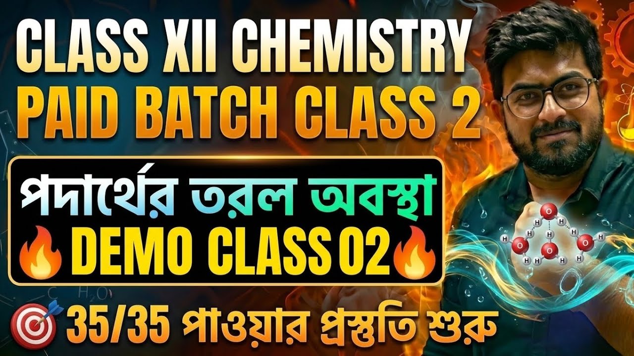 🚨Class 12 Liquid State 02🔥| Demo Class 02 | 3rd Semester | Chemistry | WBCHSE | Colligative Property