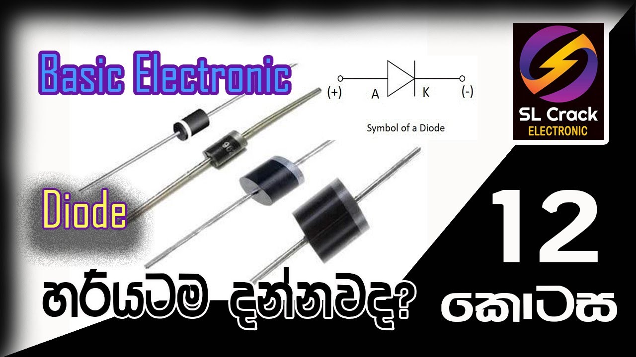 Basic Electronic sinhala ( Part 12) SL CRACK සිංහලෙන්ම Diode
