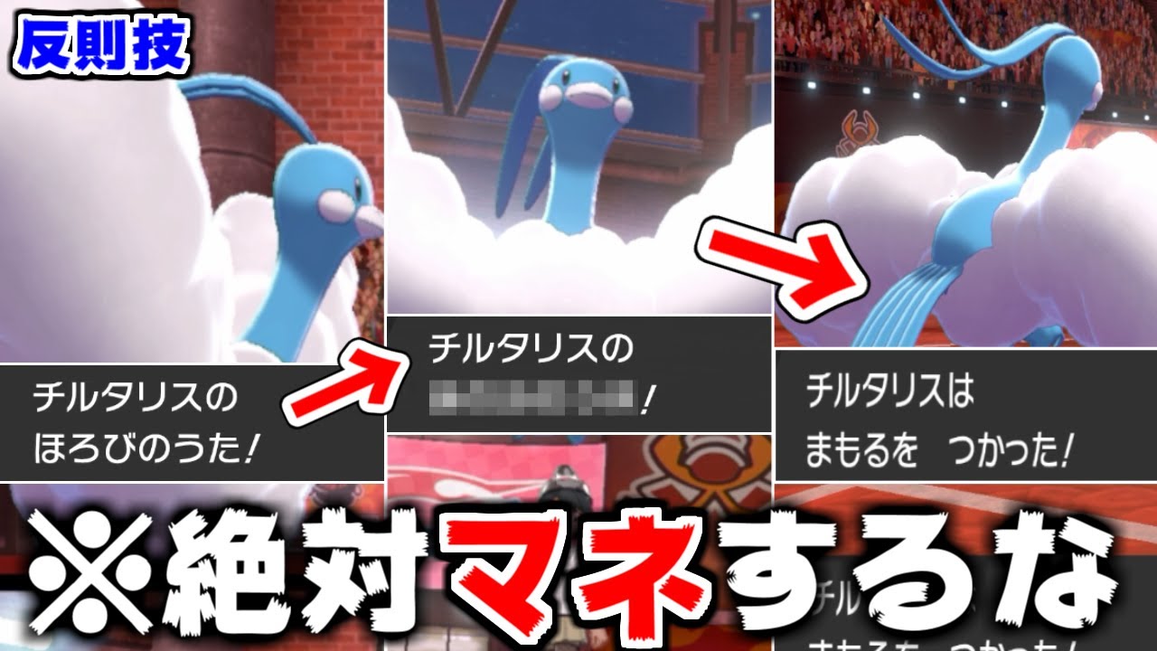 【悪用厳禁】チルタリスで絶対決まる