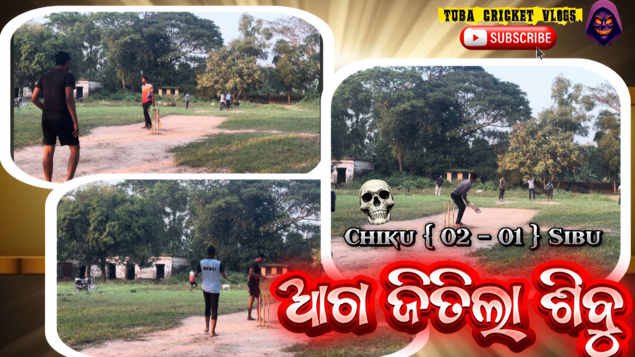 ଶିବୁ ପ୍ରଥମ ମ‍୍ୟାଚ୍ ଜିତିଲା👍|| ବାକି ୨ ଟା ମ‍୍ୟାଚ୍ ଚିକୁ ପୁରା କଲ୍ ବଲ୍ କଲା😜🤣|| #tubacricketvlogs 