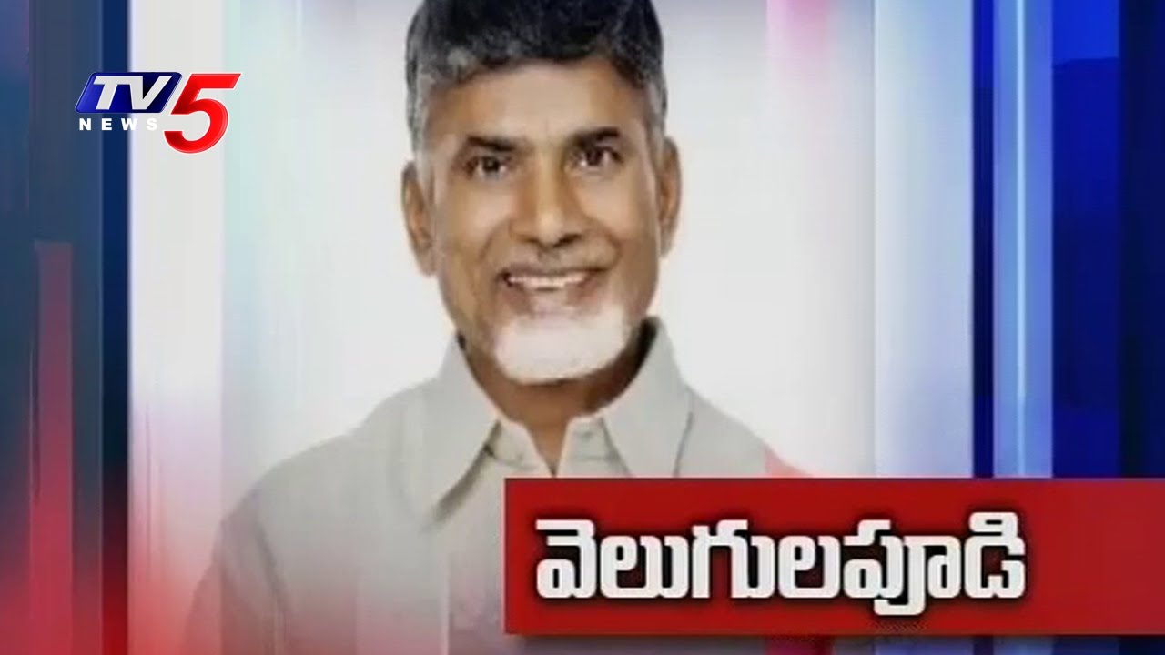AP CM Chadrababu Starts Ruling From Amaravati | Daily Mirror | TV5 News