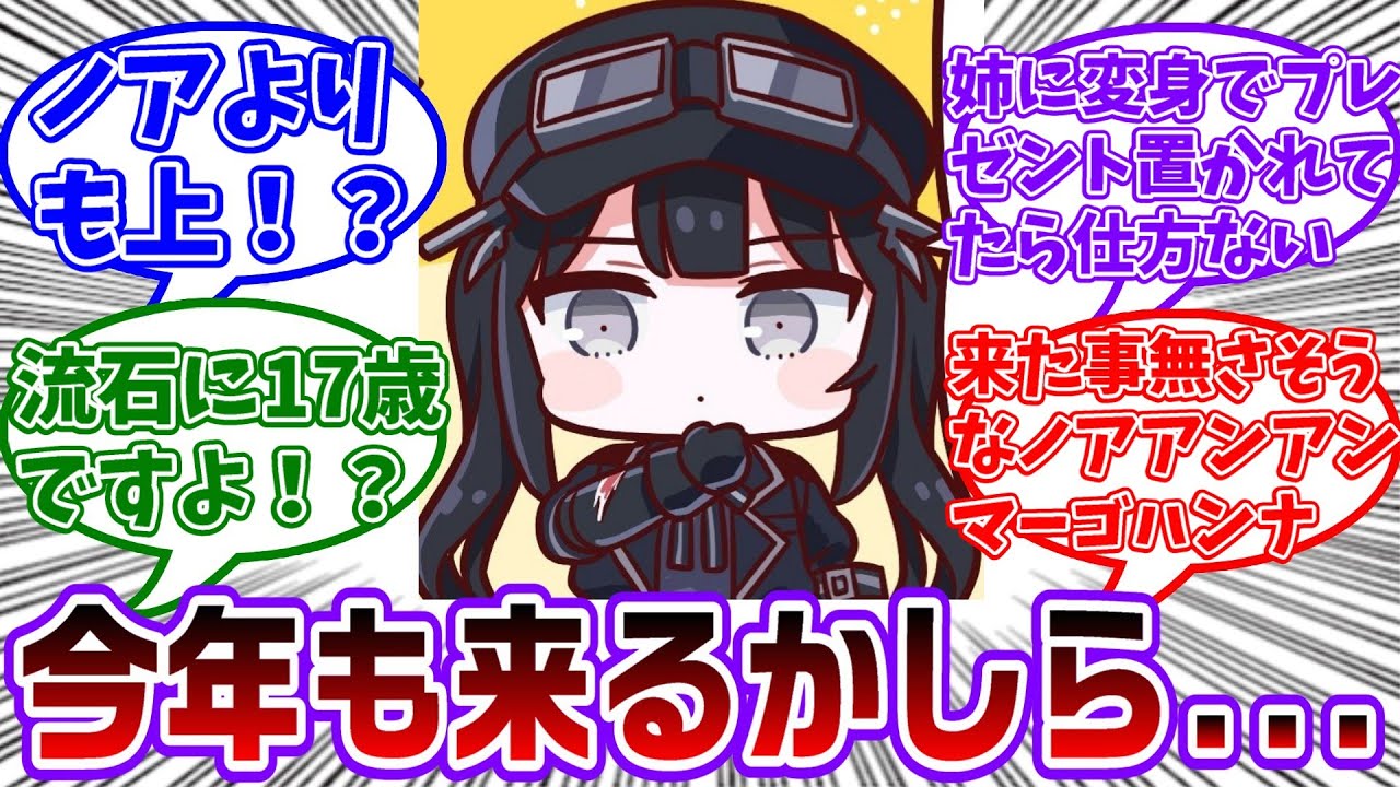 まのさばサンタクロース信じてそうランキング第1位ってナノカだよなに対する共犯者の反応集【魔法少女ノ魔女裁判/まのさば】