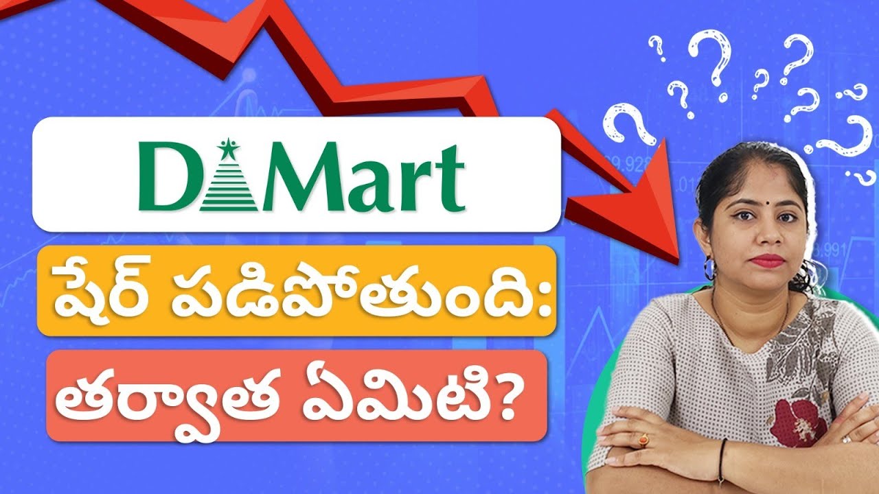 Dmart Share fall : What next? | Dmart Stock Analysis Telugu | Stock Market Telugu