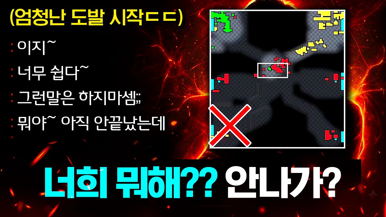 🔥와! 이걸??????🔥 다 이긴줄 알고 신나게 도발하는 상대를 참교육 하면 생기는 일ㅋㅋ 진짜 말도 안되는 역전이 나오자 놀란 도발러들의 반응이??ㅋㅋ
