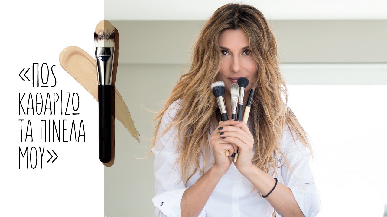 How to: Καθαρίζω τα πινέλα μου | Roula Stamatopoulou