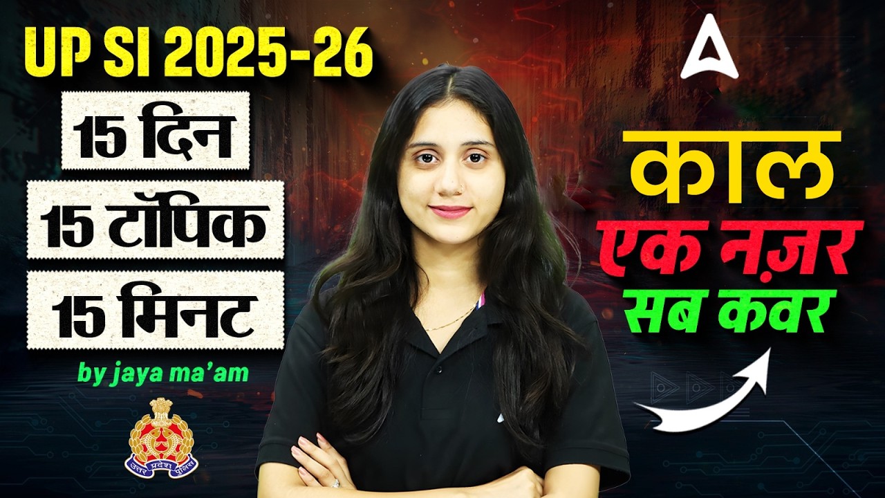 UP SI Hindi Classes 2026 | UPSI Hindi Practice Set | UPSI 2026 Hindi | UPSI Hindi MCQs By Jaya Ma’am
