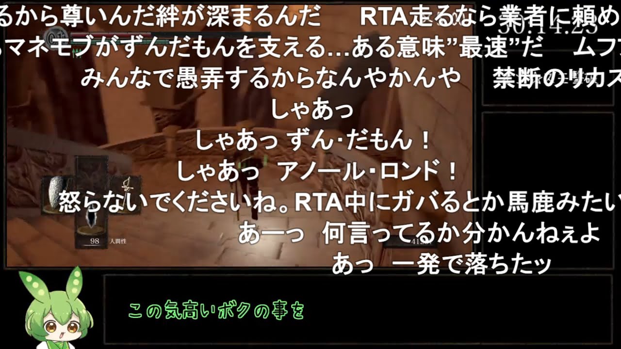 【コメ付き】DARK SOULS リカールの刺剣 RTA Any％ 45:16【ダークソウル】【ずんだもん】