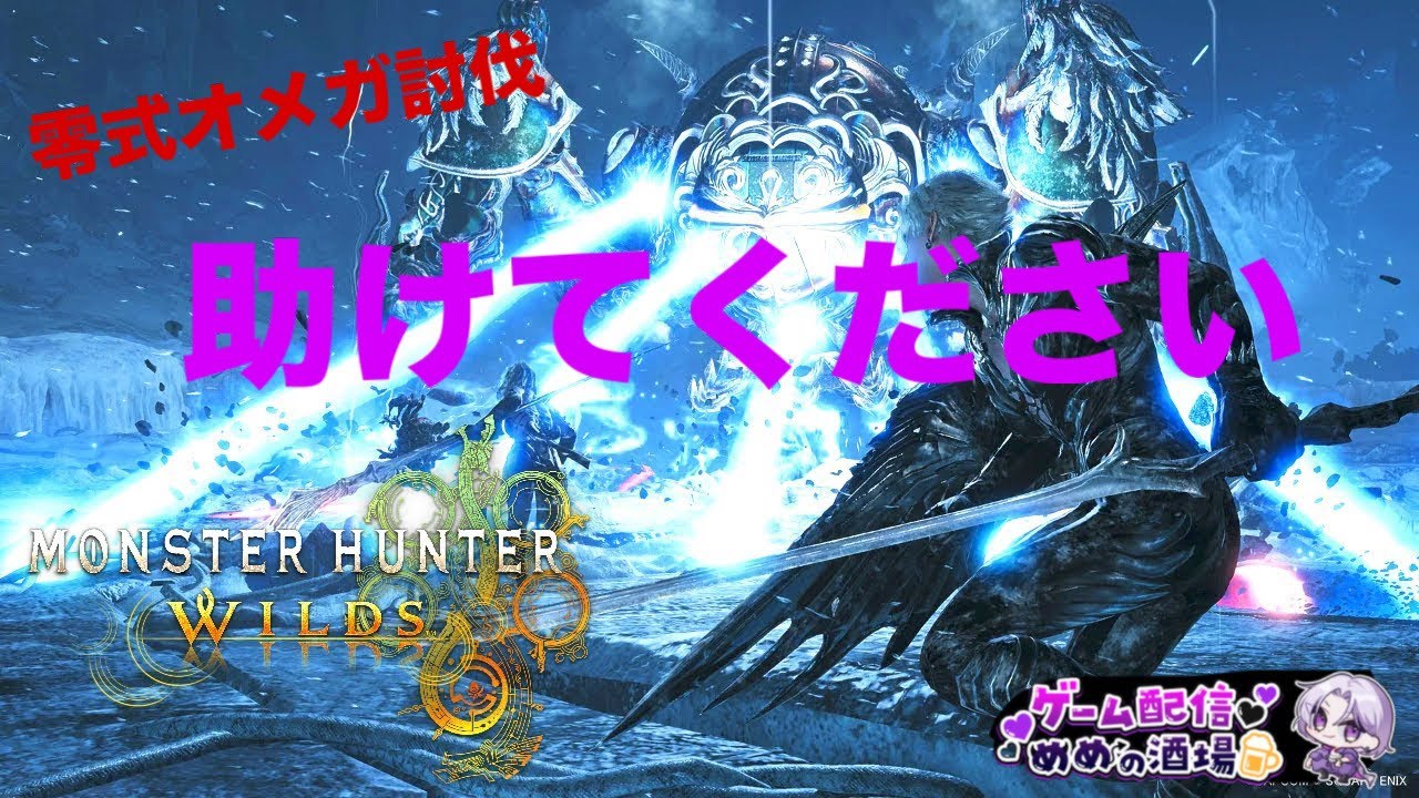 【モンハンワイルズ】酒場3周年だよ🍻🦍