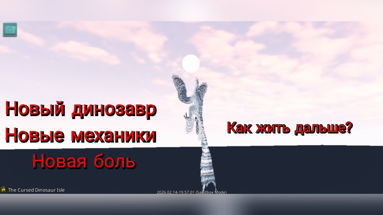 Обзор обновления в игре The Cursed dinosaur isle