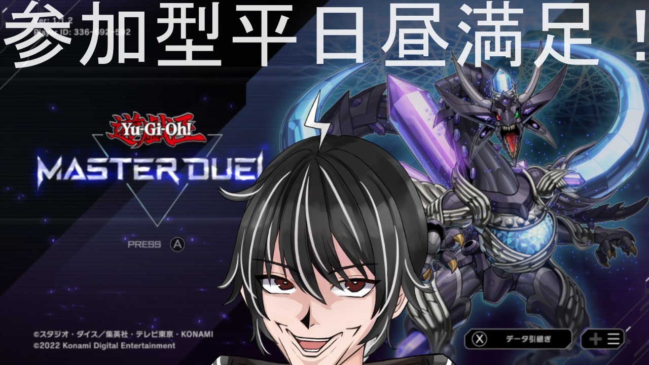 【遊戯王マスターデュエル】参加型平日昼満足！【個人勢vtuber\ライデン】