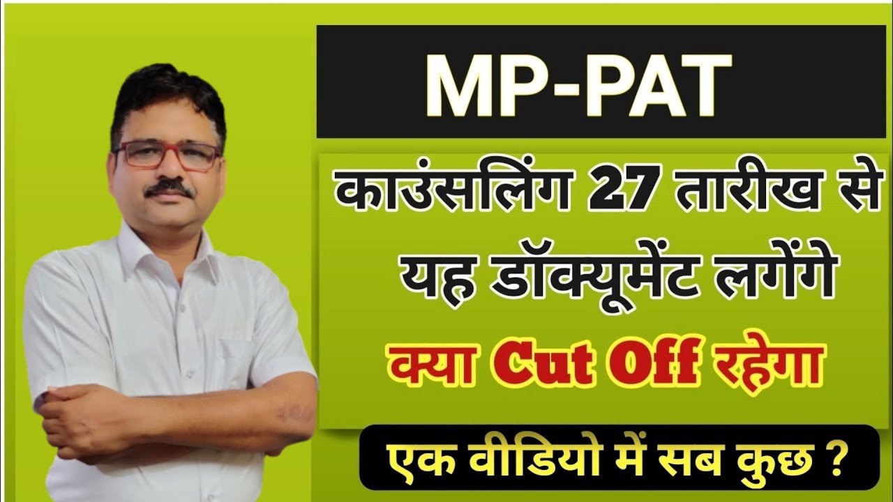 MP PAT Counselling Date 2022 || MP PAT 2022 COUNSELLING INFORMATION ,DOCUMENT