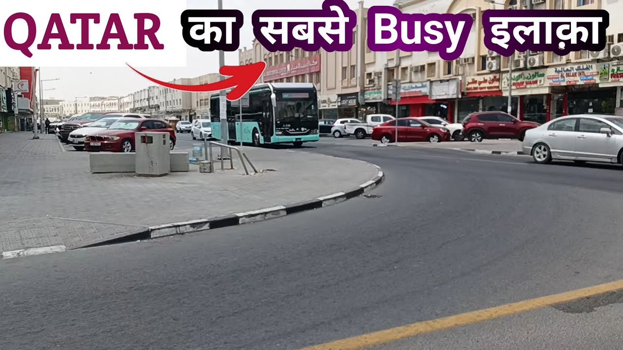 Qatar का सबसे Busy इलाक़ा | Qatar Most Busy Area | Muaither Qatar 🇶🇦
