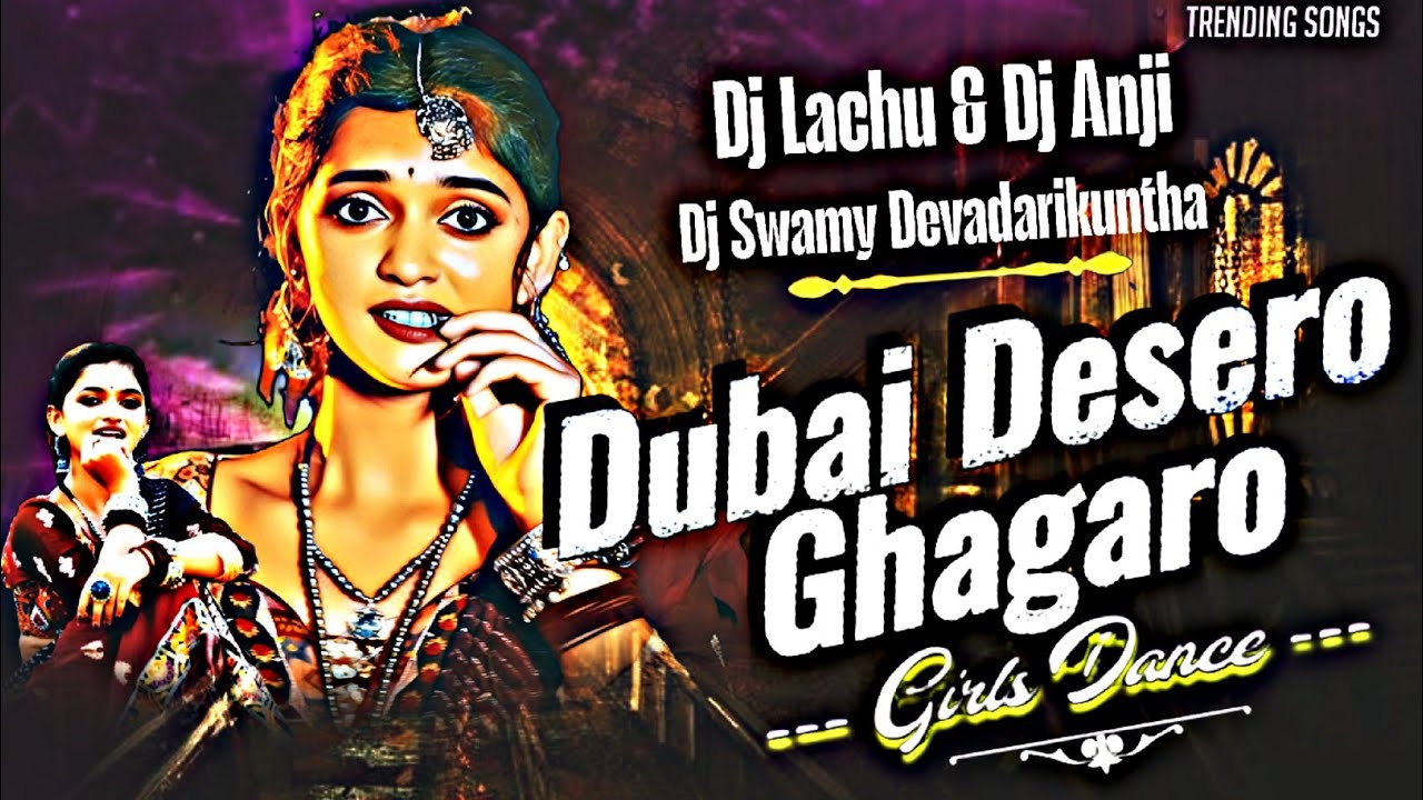 DUBAI DESERO GHAGARO BANJARA DJ SONG (GIRLS DANCE MIX)DJ LACHU| DJ ANJI   | DJ SWAMY DEVADARIKUNTHA 