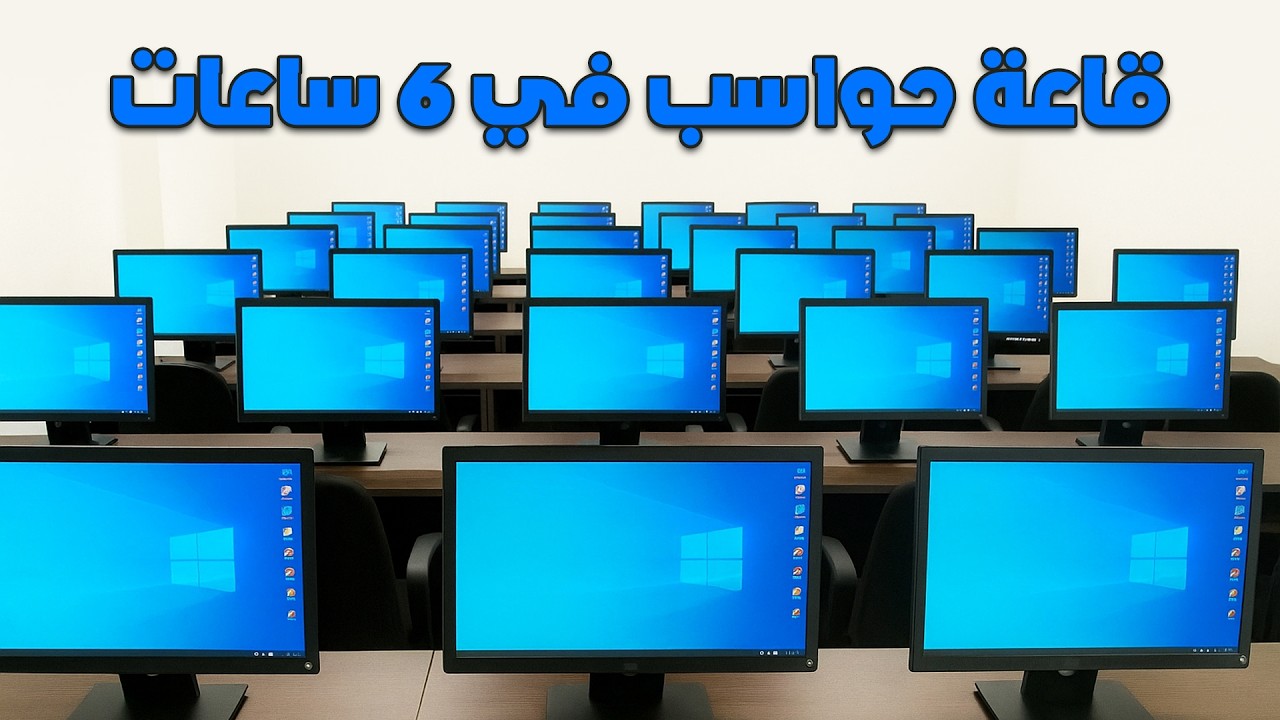 نسخ الويندوز من هارد إلى هارد في دقائق! 🚀 أسرع طريقة لتجهيز كل الأجهزة بنفس النظام والبرامج 🔥