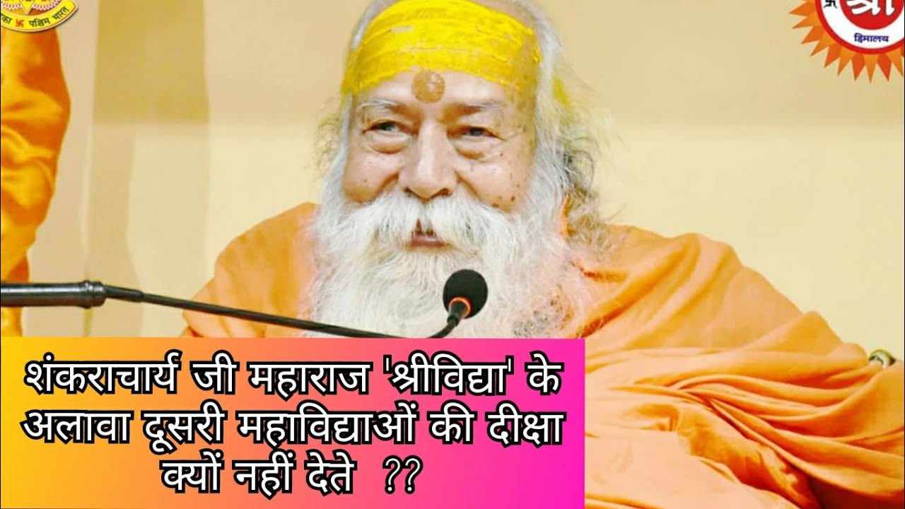 Why does Shankaracharya Ji Maharaj not give initiation into other Mahavidyas apart from 'Shrividya'?
